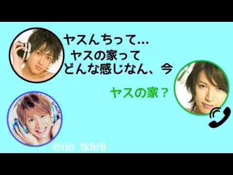 【大倉忠義に生電話！】安田の家はどんな感じ？［文字起こし］