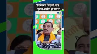 BJP प्रदेश अध्यक्ष VD Sharma बोले - Digvijay Singh जी आप चुनाव आयोग हो क्या? Lok Sabha Election 2024