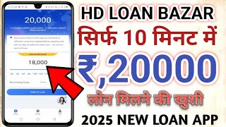 Hd Loan Bazar Emergency Need Personal Loan Rs,20000 Without income proof 2025 New App