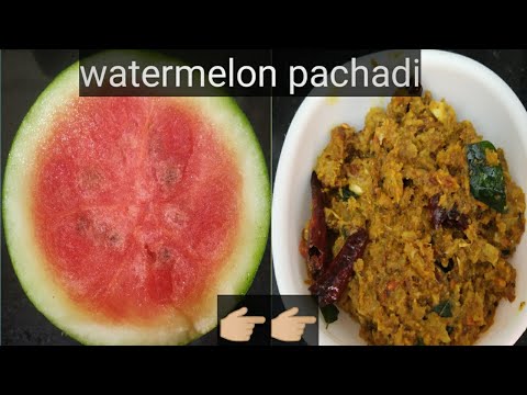 ఇళ్ళ కొత్తగా watermelon🍉 పచ్చడి చేసుకొండి చాలా అంటే చాలా బాగుంటుంది!!😋🤩@Homemade994