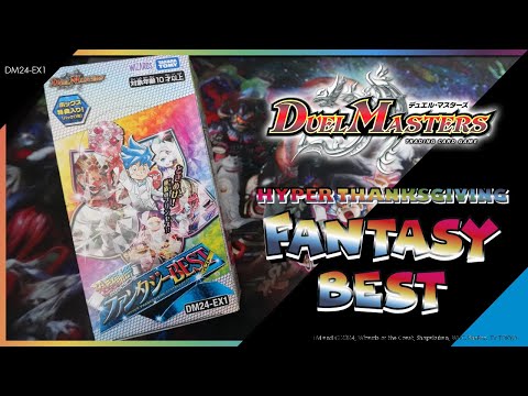 DUEL MASTERS TCG | DM24-EX1 HYPER THANKSGIVING FANTASY BEST