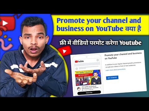 🚀 Promote Your Channel and Business on YouTube 2024 | Dominating YouTube in 2024: Ultimate Growth!