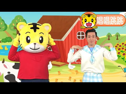 2024年11月號幼幼版【唱唱跳跳】頭兒肩膀膝腳趾