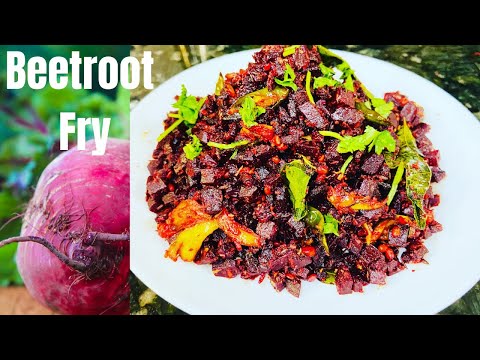 Beetroot Fry...Simple & Tasty గా వుండే బీట్‌రూట్ ఫ్రై ని తక్కువ Ingredients తో  ఇలా  చేయండి!