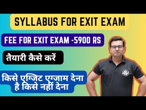 Syllabus for Exit exam II तैयारी कैसे करें  II किसे एग्जिट एग्जाम देना है किसे नहीं देना