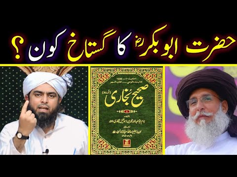 🔥Hazrat Abu Bakar Ka Gustakh Kon ??? By Engineer Muhammad Ali Mirza