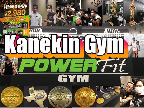 【 COR 】カネキンフィットネスジム④新規価格リニューアルオープン記念動画（再生編）Kanekin Fitness Gym (New Version)