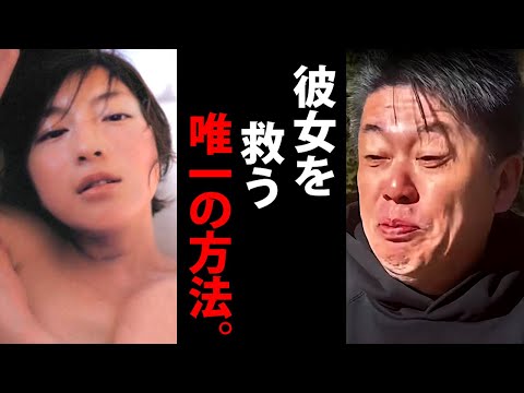 一夫一妻制を廃止して広末涼子に好きなだけヤらせるのが彼女を救う唯一の方法です【ホリエモン 広末涼子 キャンドルジュン 鳥羽シェフ sio 不倫 浮気 堀江貴文 切り抜き】