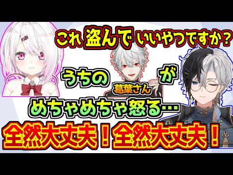 チェストの中身を盗もうとして葛葉の名前を出されるも、全く気にも留めない椎名唯華【にじさんじ/VCRマインクラフト】