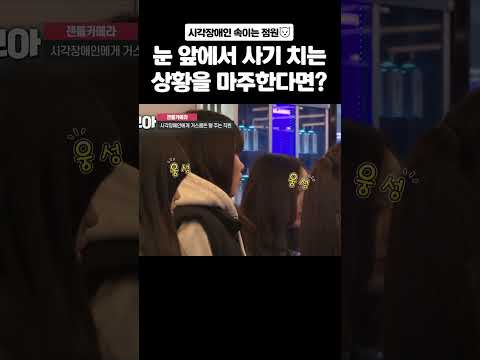 가만히 지켜본다 vs 분노하고 말린다