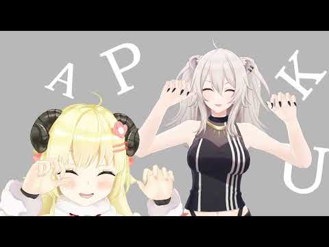 【MMDホロライブ】PAKU 獅白ぼたん/角巻わため