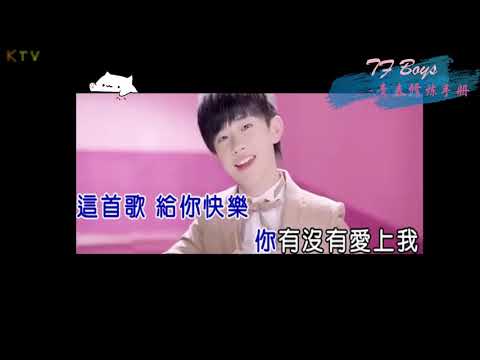 【KTV】TF Boys《青春修炼手册》原版伴奏 | 高清歌词 (Karaoke Version)