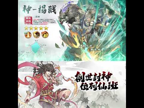 2022 10 09 （通用）魔纣王 21s 1v1 中国神话 莫家朗+杨泽坤