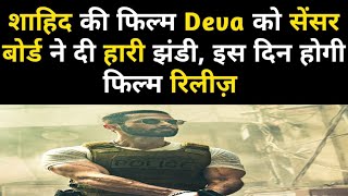 Deva Trailer Release Date | Deva Movie Update | deva Release Date | Shahid Kapoor New Movie |