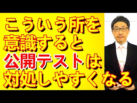 TOEIC文法合宿1304最近の公開テストが難しいと感じる人に不足している部分/SLC矢田