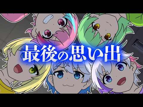 【アニメ】これからもずっと一緒...？【漫画】【きみとぴあ！文化祭#4】