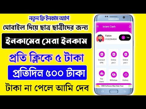 New Online Income App 2023 | Earn 700 Perday Payment Bkash |Earning App 2023 | Islami Cash apps 2023