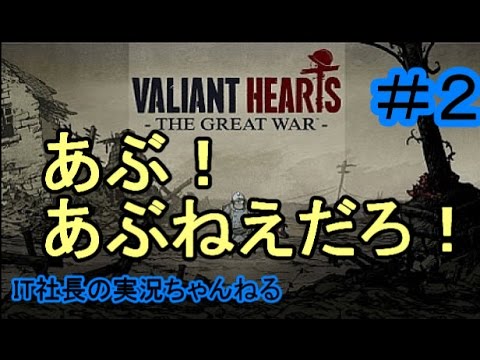 【バリアントハート実況】爆弾投げまくり攻略＃2【IT社長】