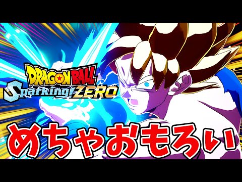 300万本爆売れした話題作やってみよう！！【ドラゴンボールスパーキングゼロ】