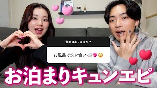 視聴者に『お泊まりキュンキュンエピ』聞いたら久しぶりにキュンキュンしたわ❗️❗️❗️❗️