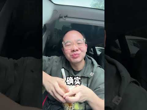 一点点非遗老红糖测评！奶茶张力拉满了！！！ 抖音美食推荐官