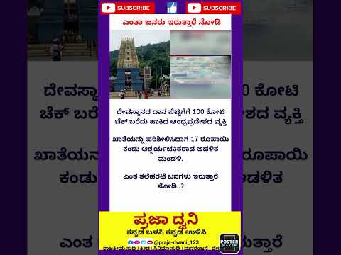 ತಲೆಹರಟೆ 🔥🔥#kannada #ಕನ್ನಡನ್ಯೂಸ್ #ಕನ್ನಡಸುದ್ದಿಗಳು #karnataka #ಕನ್ನಡ #short