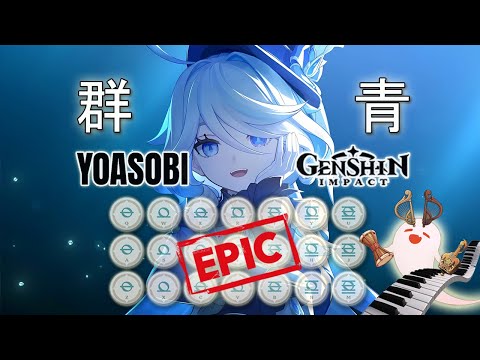 "Gunjou" 群青 (by YOASOBI)  | EPIC Genshin Impact Lyre Cover 🔥