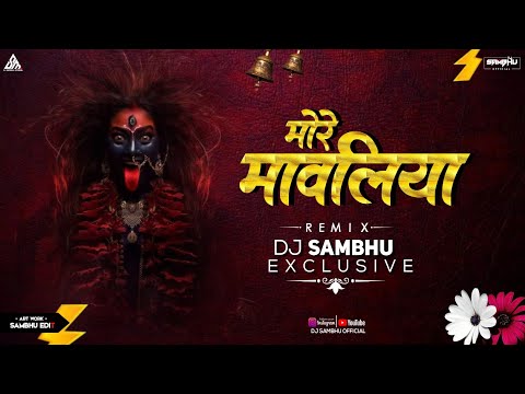 MAVLIYA MORE | DUKALU YADAV | JASS GEET REMIX | DJ SAMBHU EXCLUSIVE | BHAKTI SONG | 2024 REMIX .