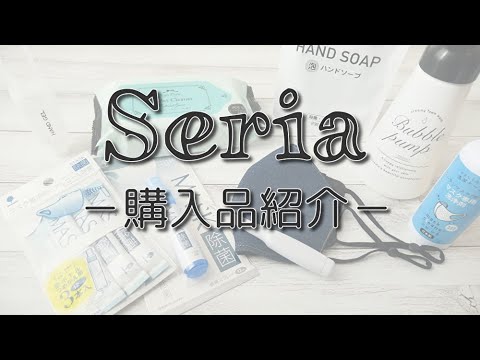 【セリア＆ダイソー】デニムマスクがおしゃれ☆アルコールジェル用ボトルに、マスク消毒スプレー、マスク用洗剤など衛生用品たくさん購入し使用してみました☆100均☆