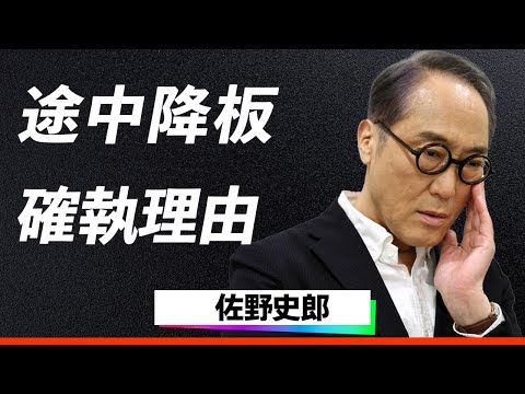 【衝撃】佐野史郎『家族にだけはこの姿を見せたくなかった…』激痩せの理由と誰にも言えなかった壮絶な闘いの日々に一同驚愕！命を懸けた復帰劇の全貌が今明かされる…！