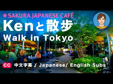 【Walk in Tokyo with Ken 】Shibuya Miyashita Park (English Japanese Chinese subs)