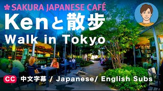 【Walk in Tokyo with Ken 】Shibuya Miyashita Park (English Japanese Chinese subs)