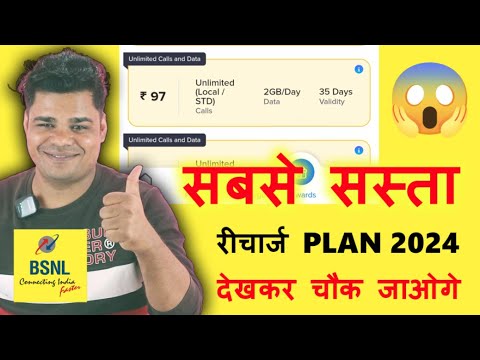 Bsnl new recharge plans 2024 | bsnl new recharge plans list 2024 | bsnl ka sabse sasta recharge pack