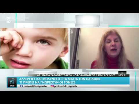 Children Allergies & Infections | Dr.  Maria Sarantoulakou | AIMIS Clinics