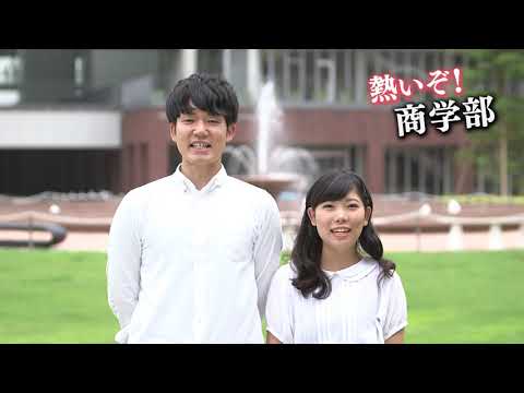 2021商学部