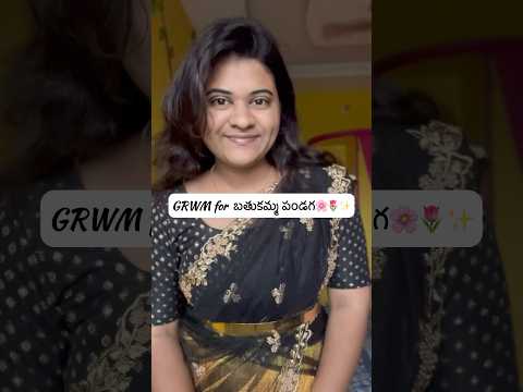 GRWM for బతుకమ్మ పండగ🌸✨#youtubeshorts #youtube #shorts #shortvideo #viralvideo #bathukamma #grwm