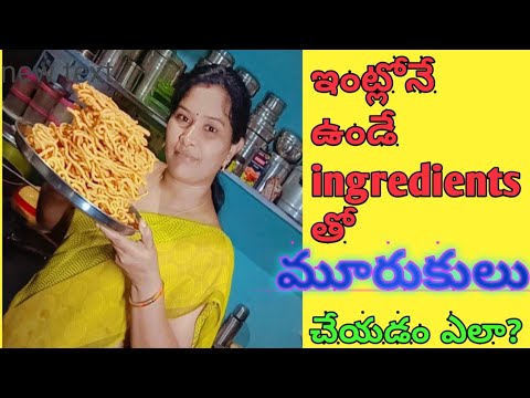 కర కర లడే మురుకులు ready/ To know the recipe watch full video 👍/then subcribe 👍/