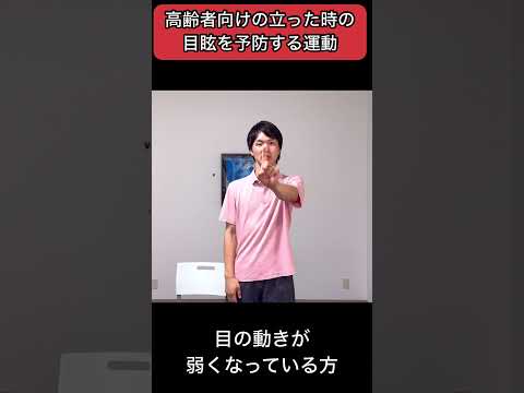 【高齢者のめまい】意外と多い目と平衡感覚のずれからくるめまい