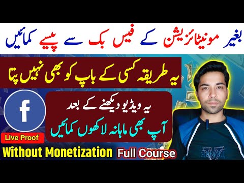 Make Money From Facebook Without Monetization Full Course 2023 | facebook page monetization | Earn