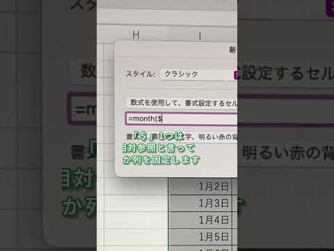 【Excel】必要ない月を表示させないカレンダーの作り方❗️ #excel #excel時短 #office #エクセル #microsoftexcel #excelshorts