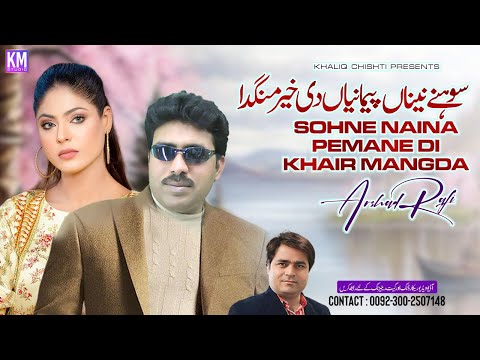 Sohne Naina Pemane Di Khair Mangda  | Arshad Rafi | Latest Song 2024 | Km Records