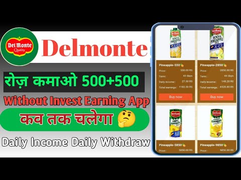 Del Monte Earning App !! del monte earning app tamil !! Delmonte App Se Paise Kaise Kamaye