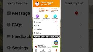 Rozdhan App Se Paise Kaise Kamaye 2023