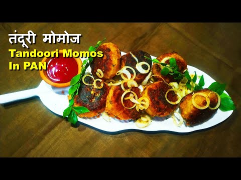 Tandoori Momos | Tandoori Veg Momos Recipe | तंदूरी मोमोज बनाएं बिना ओवन के | Satrangi Jeeman