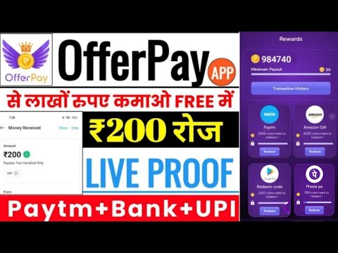 Offer Pay App Se Paise Kaise Kamaye ||How To Earn Money From Offer Pay App ||Payment Proof#viral