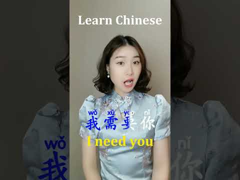 Learn Chinese And Learn English for beginners - basic Chinese and eaglish #Chinese #Study #Shorts