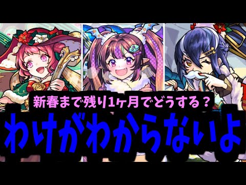 【クリスマスαまとめ】いいえ。私の戦場はここじゃない【モンスト】