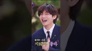 tvn quiz on the block taehyung cut #shorts