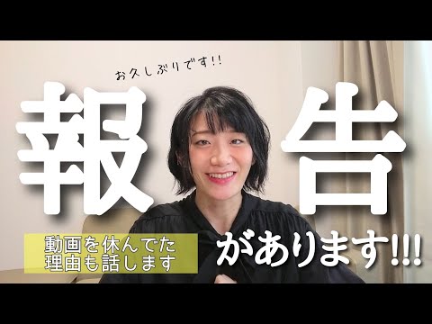 5ヶ月休止理由を知りたい方に向けての報告!!