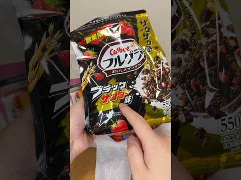 フルグラのブラックサンダーめっちゃ美味いらしい